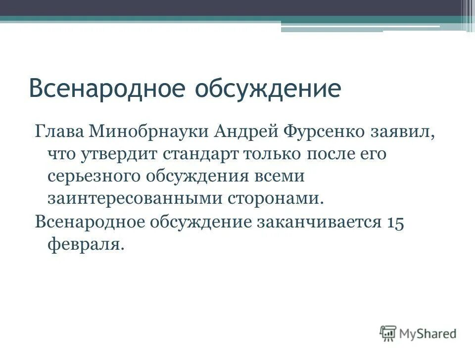 референдум это всенародное голосование. референдум это кратко. всенародные выборы. всенародное обсуждение важнейших государственных вопросов. всенародное голосование по наиболее важным вопросам государственной.
