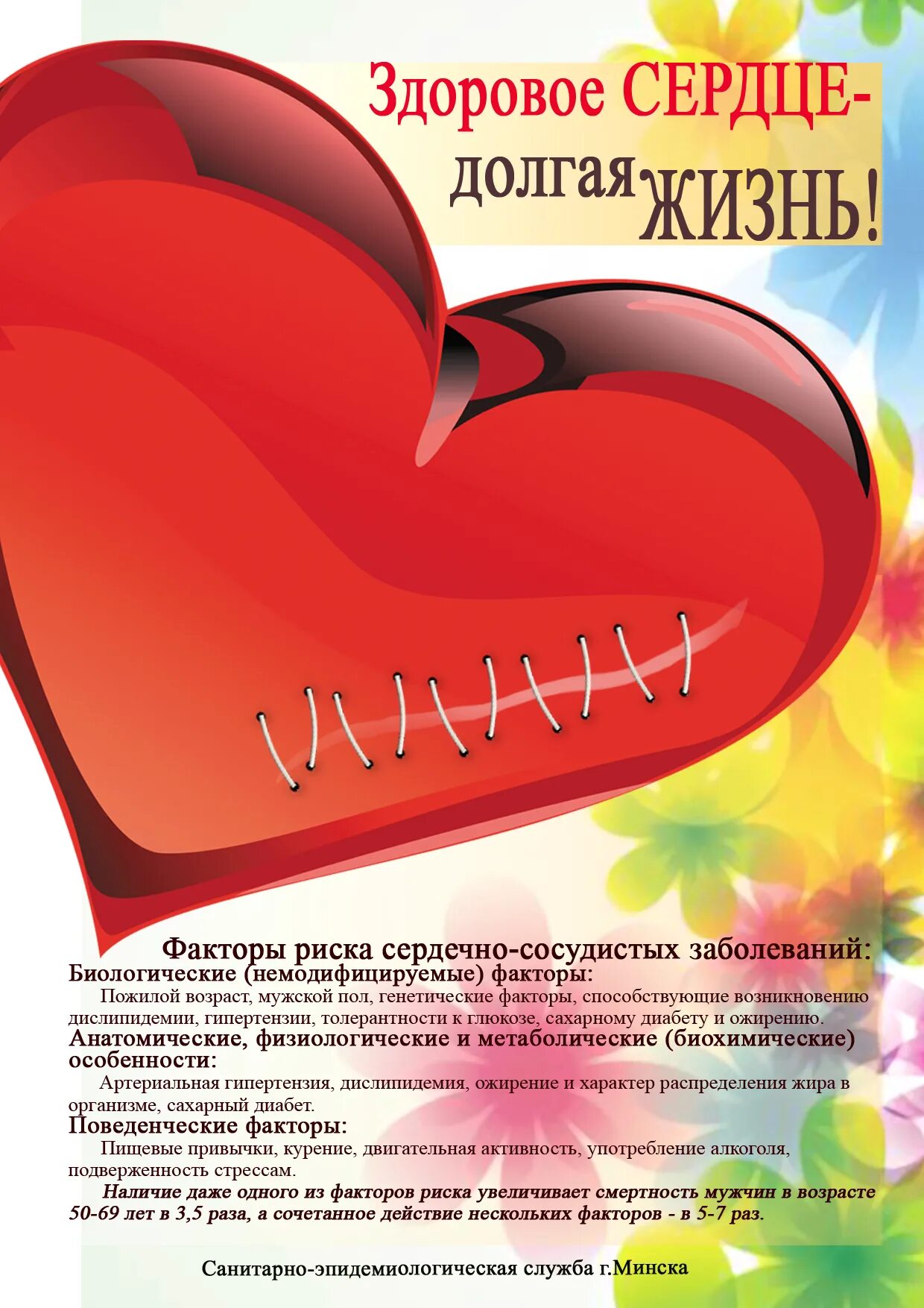 Сердечно-сосудистые заболевания. С красным сердцем. Необычные сердечки. Сердже в руке настоящее. Долгое сердце.