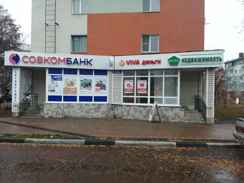 горняк старый оскол телефон. горняк старый оскол телефон. горняк старый оскол телефон. совкомбанк старый оскол жукова 24а. зоомагазин старый оскол горняк 18.