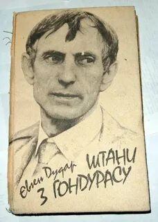 Дудар