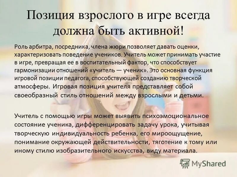 положение взрослым людям. примеры с позиции ребенка родителя. психология взрослого человека. положение взрослым людям. характеристики зрелой личности.