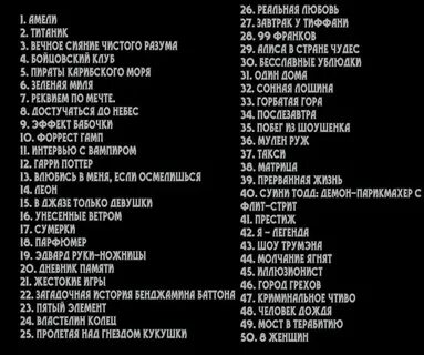 Вы будете включены в список