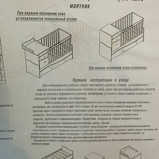 Сборка кроватки трансформер с маятником