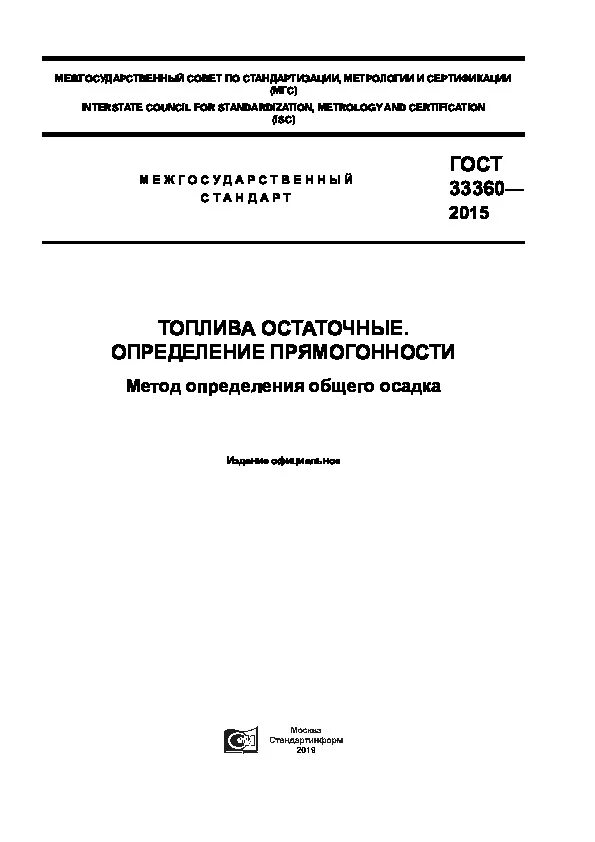Стабильность определение. Метод эквивалентного слоя для определения осадки фундаментов. Осадка фундамента методом послойного суммирования. Расчет осадки фундамента методом эквивалентного слоя. Коэффициент бокового расширения.