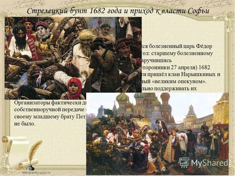 Восстание при александре 1. Причины Стрелецкого бунта 1682.