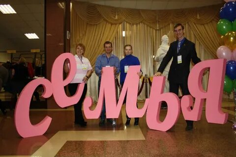 Молодая семья тюмень