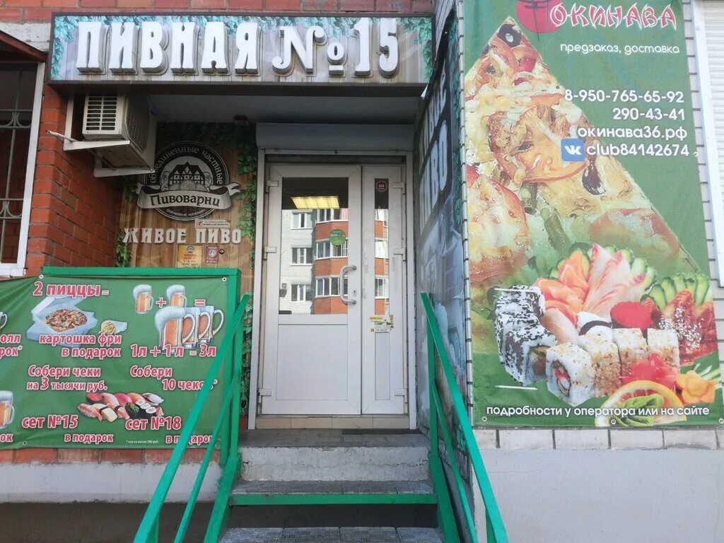 окинава ул федора тютчева 97. окинава воронеж официальный. доктор мишка воронеж боровое телефон. сет окинава роллы. окинава монтеррей роллы.