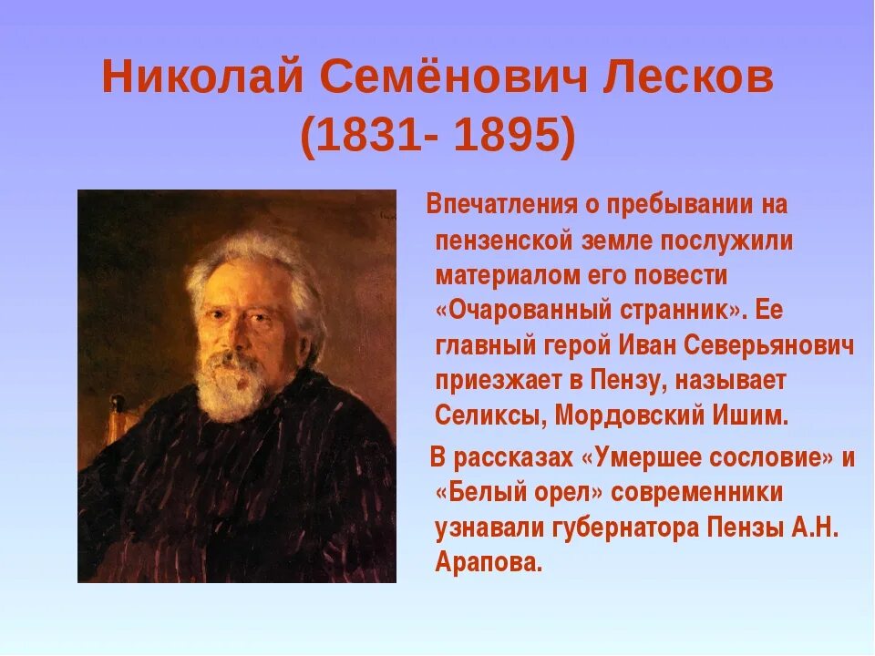 Краткий пересказ лескова 6 класс
