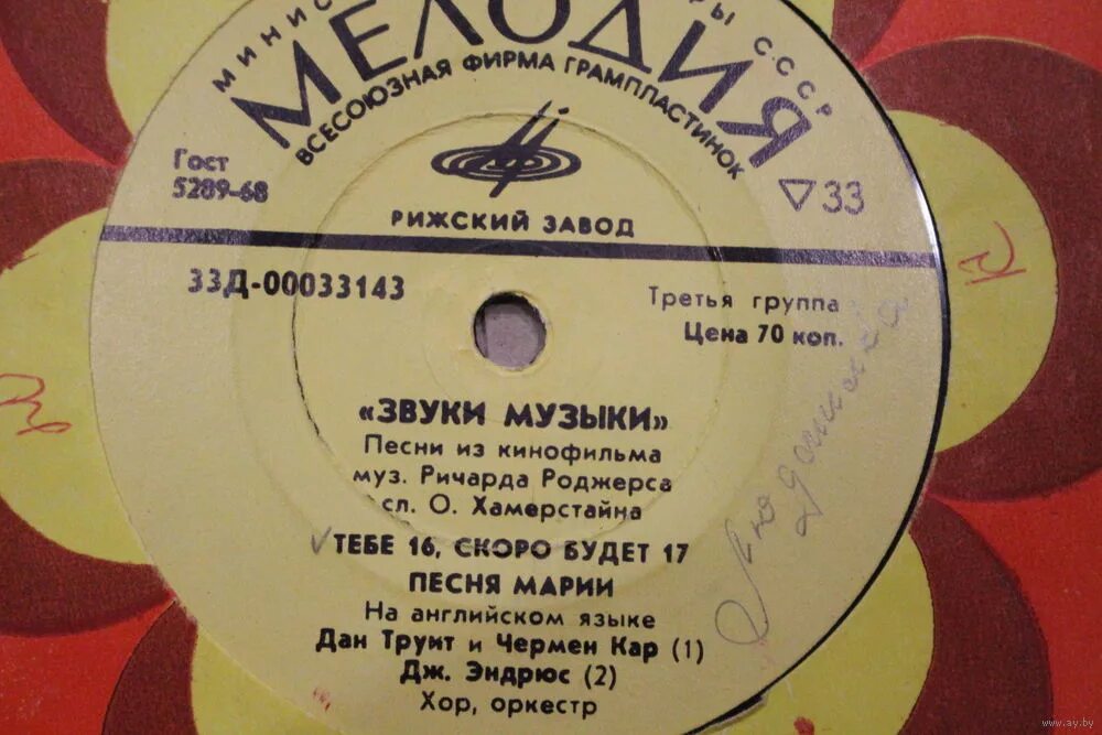 виктор боков песни. белая песня. их винит песня. пластинка песни из кино. город детства пластинка.