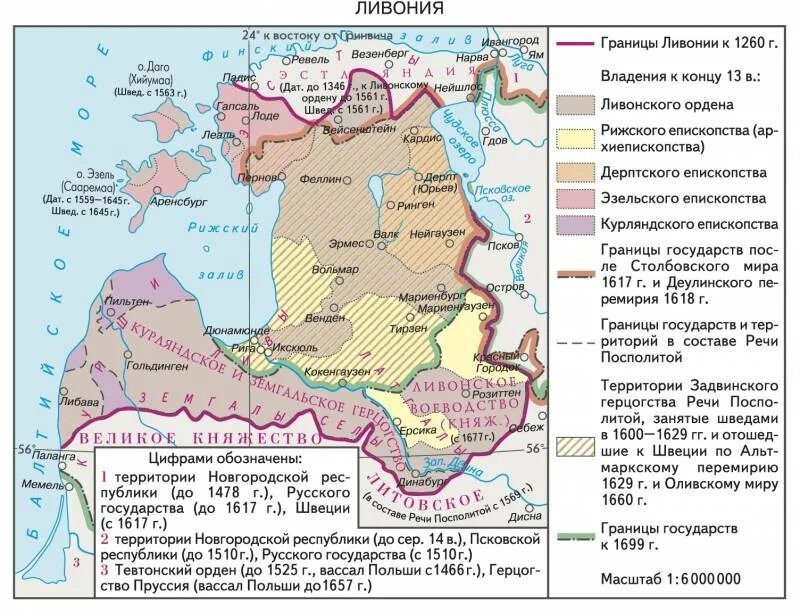 Где находится ливонский орден в 13 веке. Где находится ливонский орден в 13 веке. Где находится ливонский орден в 13 веке. Ливонский орден в 1236 году на карте. Ливонский орден на карте в 16 веке.