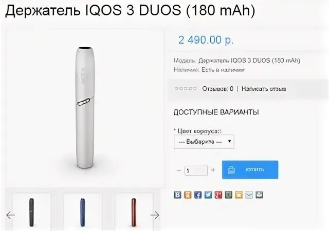 Iqos duos инструкция. Айкос 3 дуос держатель. держатель айкос дуо 3. iqos 2.4 plus держатель iqos 3 duos. держатель стиков iqos 3 duos.