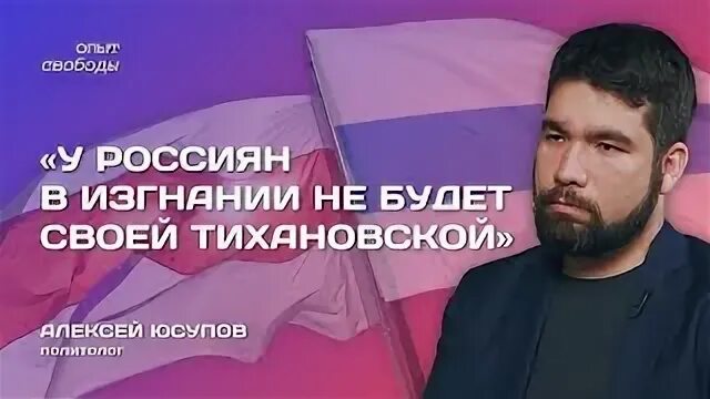 Опыт свободы