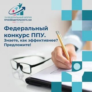 Конкурс предложений