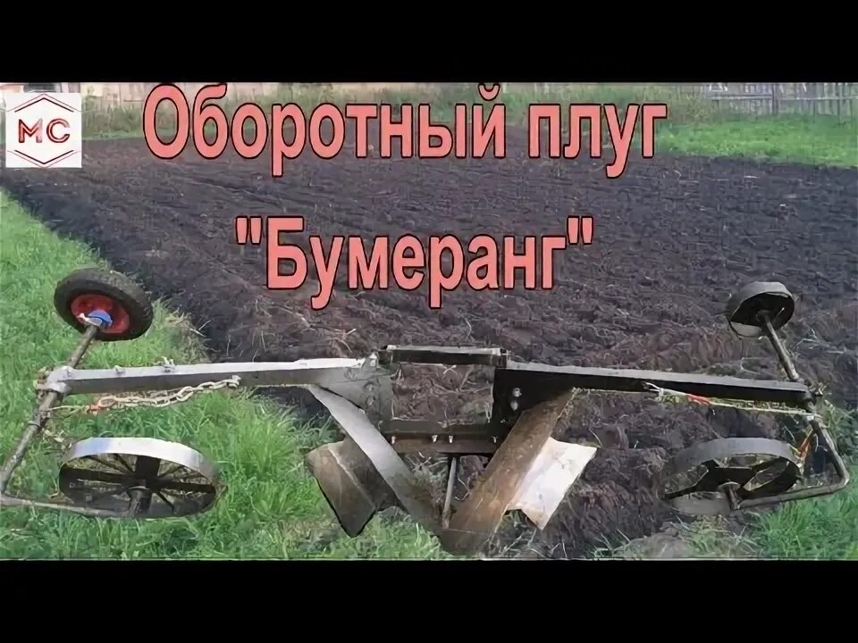 Плуг к м/б каскад со сцепкой (пермь-2). Чертеж самодельного плуга для мотолебедки. Стальной плуг. Лемех плоскореза. Электролебедка для вспашки бумеранг.
