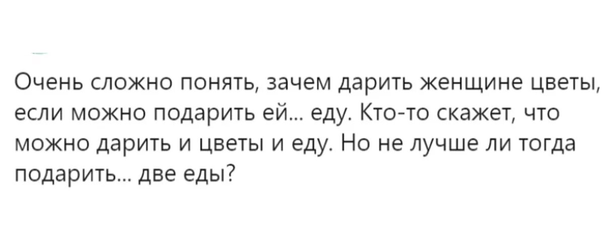 Муж не дал телефон. Дарите девушкам еду. И Бог дал мне хорошего мужа. Я молилась и мне достался хороший муж. Я молилась Богу чтобы он дал мне хорошего мужа.