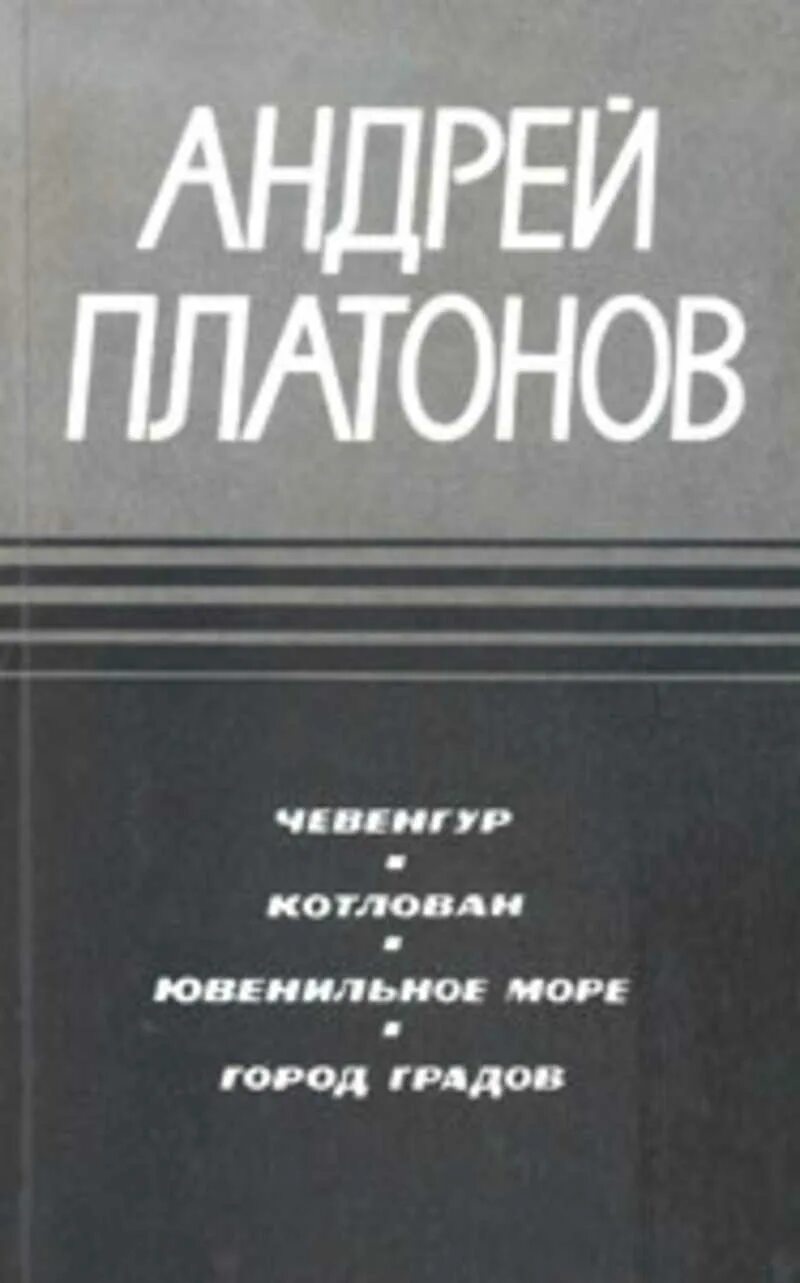 Море котлован