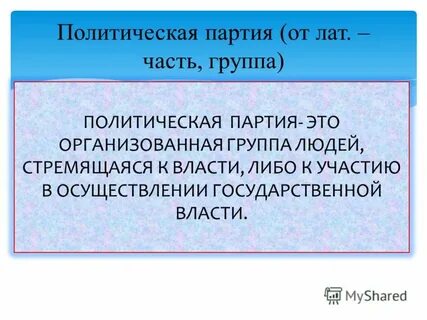 Орг это
