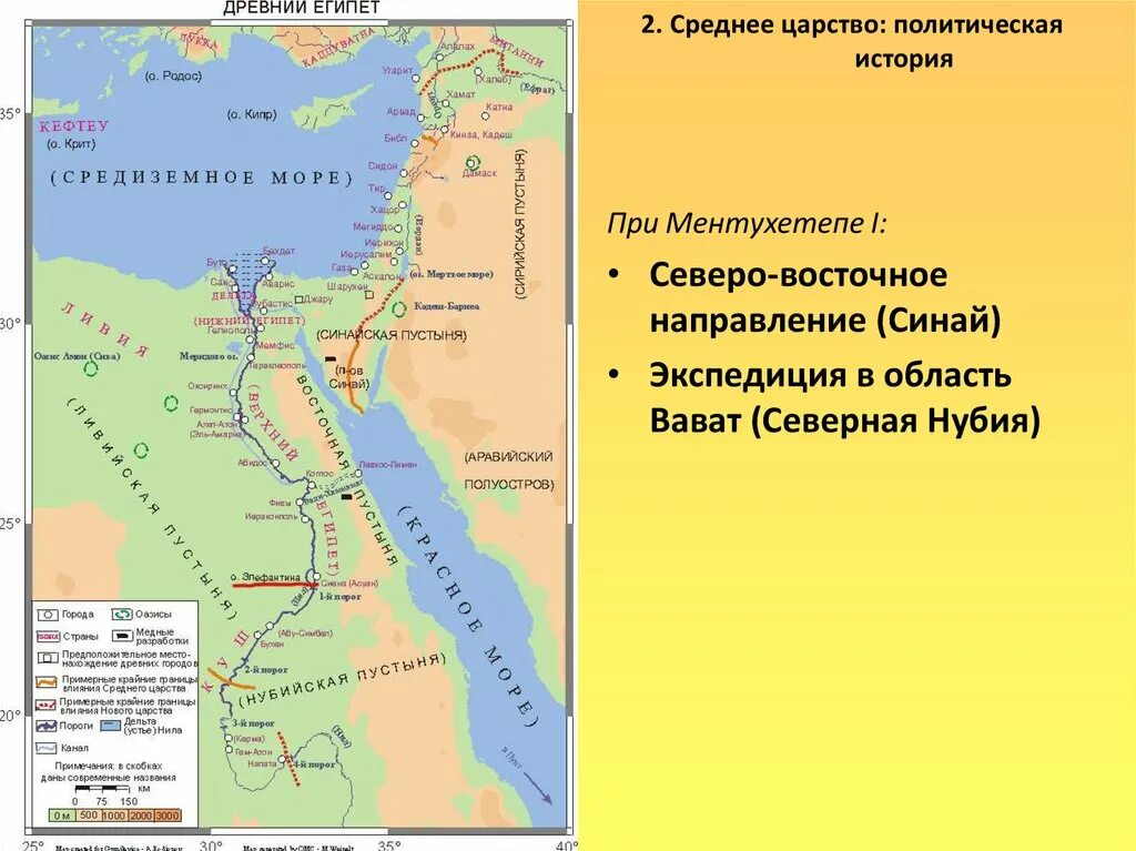 Карта Египта в период среднего царства. Границы среднего царства древнего Египта. Столицы среднего царства древнего Египта. Карта древнего Египта эпохи древнего царства. Сколько городов в египте