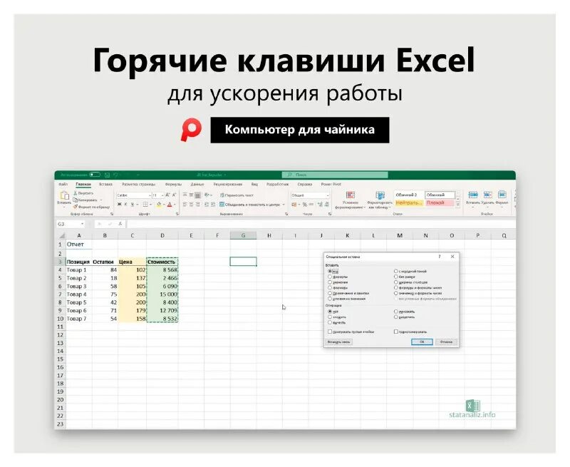 Не активны кнопки в excel. Итоговая строка в excel. кнопки для работы в эксель.