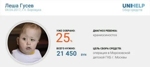 Юнихелп беларусь