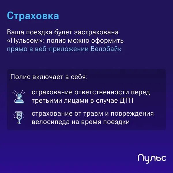 пульс страховая компания логотип. фармкомпания пульс. пульс страхование. Bupa. ск пульс.