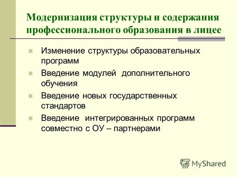 Книга введение в школьную жизнь. Субъект познавательной деятельности. Учебный модуль введение в новейшую историю. Цукерман). Учебный модуль введение в новейшую историю.