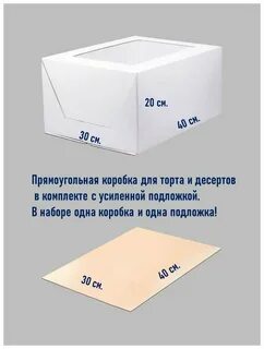 Коробки для тортов размеры