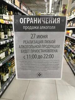 До скольки продают шампанское