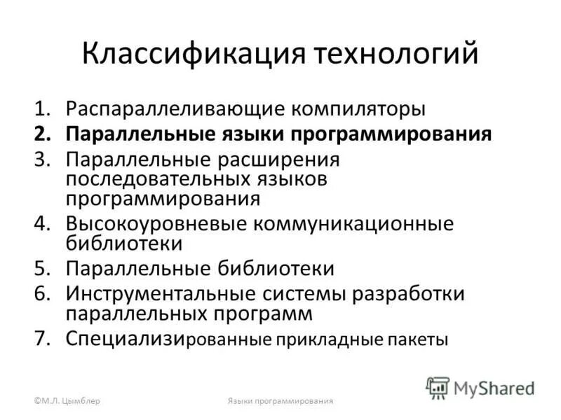 Признаки любой технологии