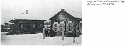 Погода бур иркутская область