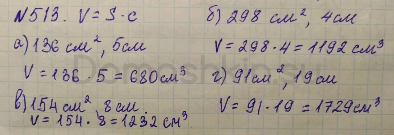 Упр 5.513 математика 5 класс 2. Математика 5 класс номер 513 Никольский. Потапов математика 5 класс номер 513.