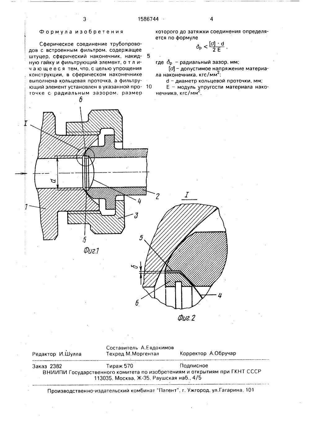 Шс шарнирное соединение. Шаровый шарнир чертеж. Шарнирное соединение чертеж. Шаровый осевой шарнир м22. Шаровый шарнир осевой.