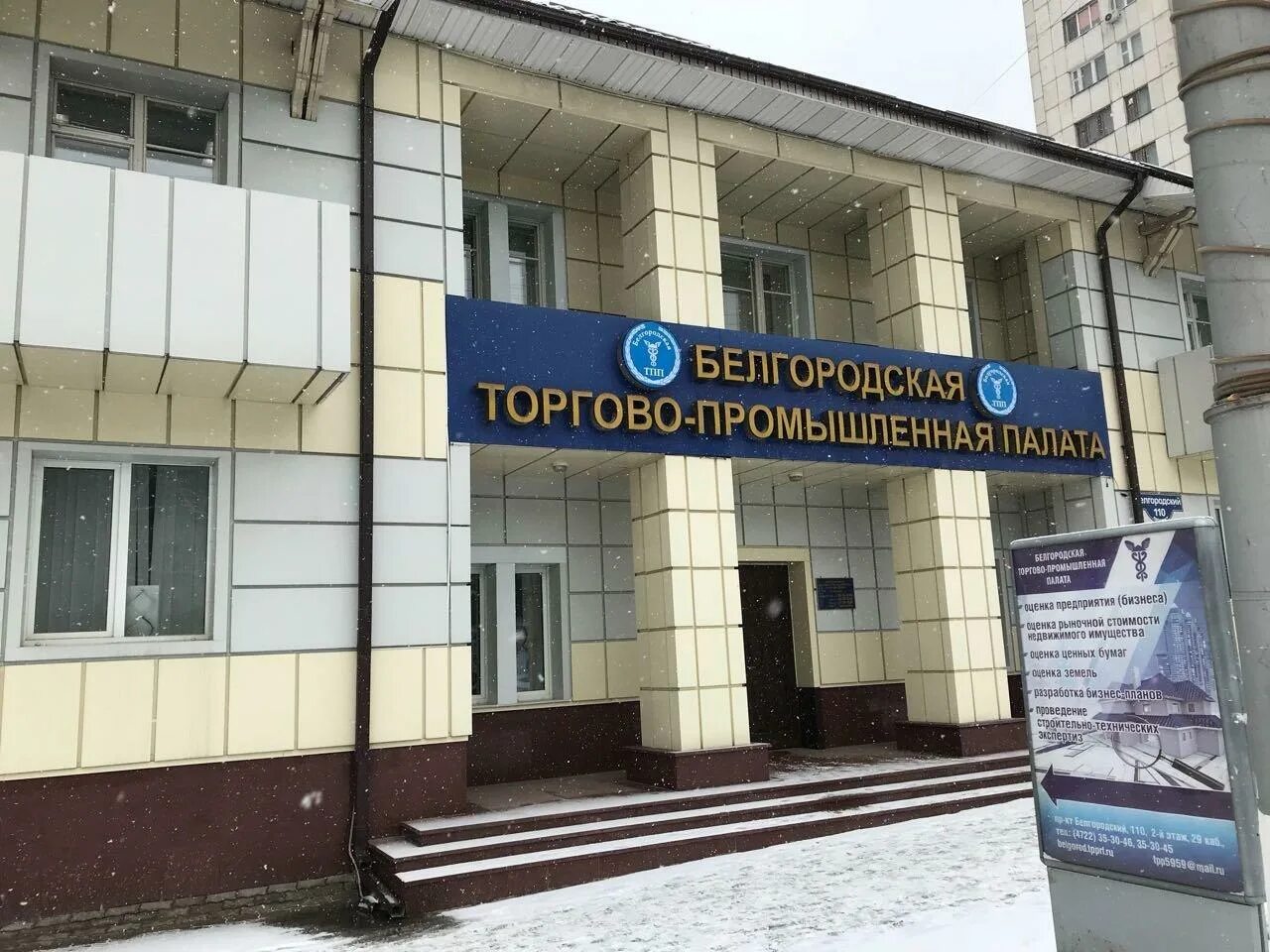 Белгородский проспект 110 Белгород. Белгородский проспект 110 нотариус Захарова. Гражданский проспект 18 Белгород нотариус. Белгородский проспект 116 Белгород. Захарова т б