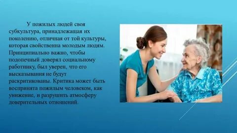 Плюсы пожилых людей