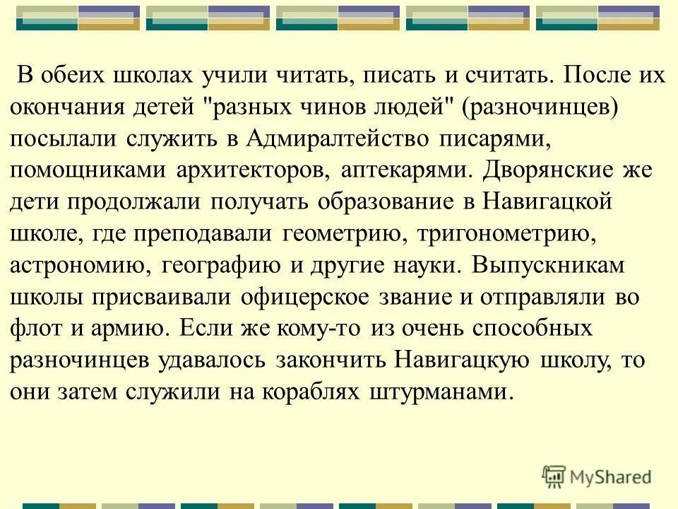 школьники на уроке. дети в российских школах. класс с учениками. обеих школ. ученик за партой.