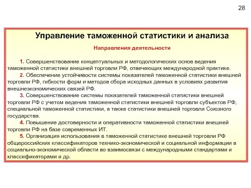 А также основ ведения