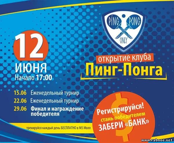 Какого числа откроются клубы. Какого числа откроются клубы