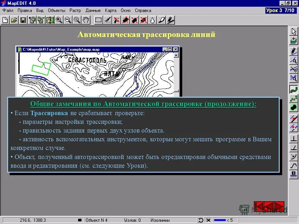 Трассировка задач. Где находится трассировка. Где находится трассировка. Команда tracert в командной строке. Где находится трассировка.