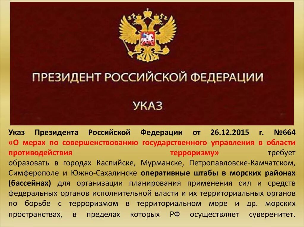 Указ президента об органах исполнительной власти. Указ президента. 2012. 11. Постановления правительства субъекта рф.