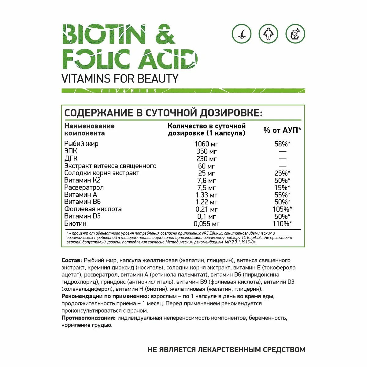 Now vit d-3 5000 (120 капс. Железо с фолиевой кислотой препараты. Биотин витамины для волос. Компливит сияние состав витаминов и минералов. Витамины биотин с фолиевой кислотой.