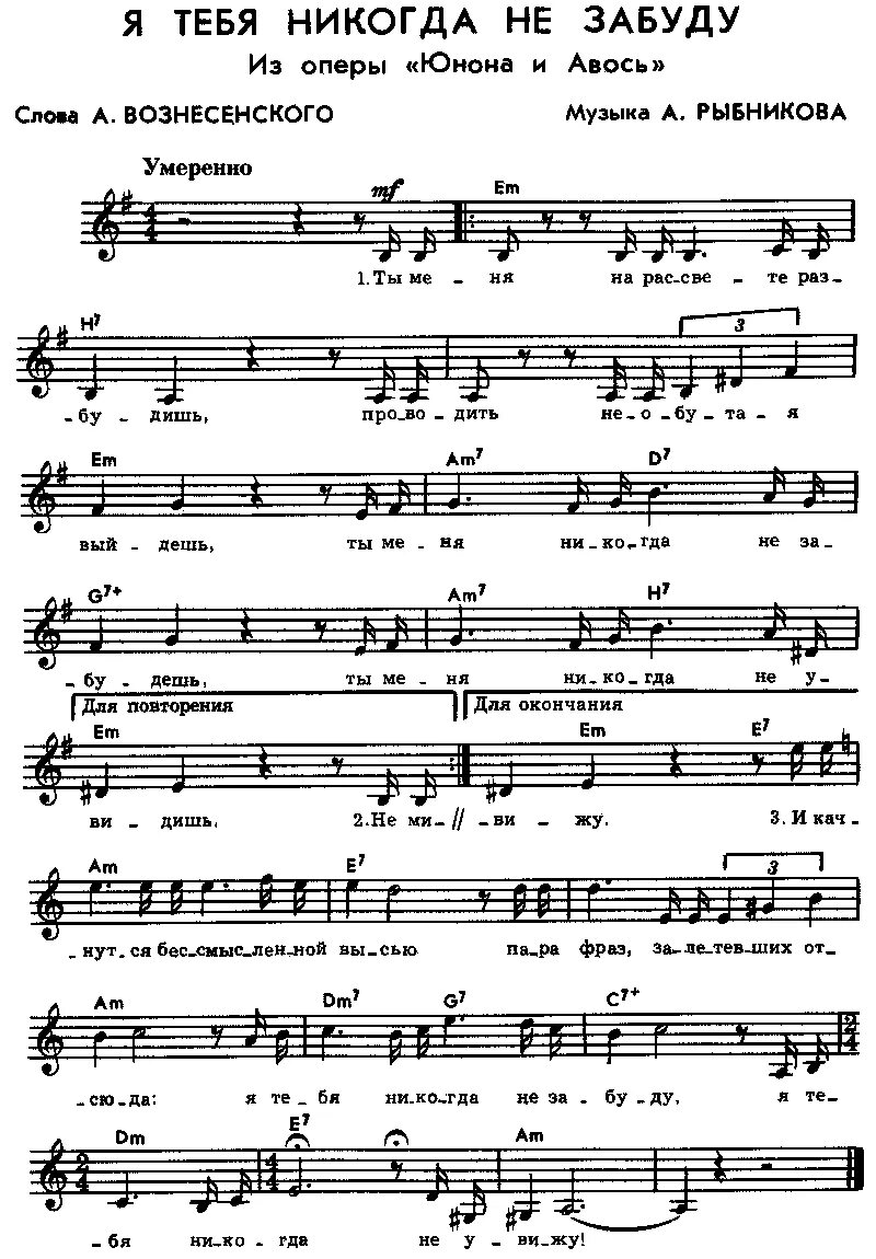 Ты меня на рассвете разбудишь гитара. Ты меня никогда не забудешь слова. Ты меня на рассвете разбудишь гитара. Ты меня на рассвете разбудишь текст. Стихотворение ты меня на рассвете разбудишь.