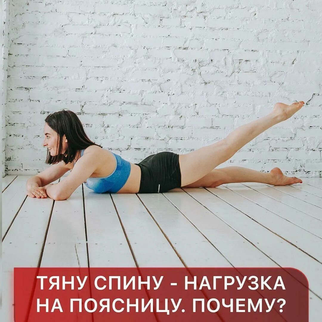 Потянул спину. Тянуть позвоночник. Потянув спину. Тянемся спиной.