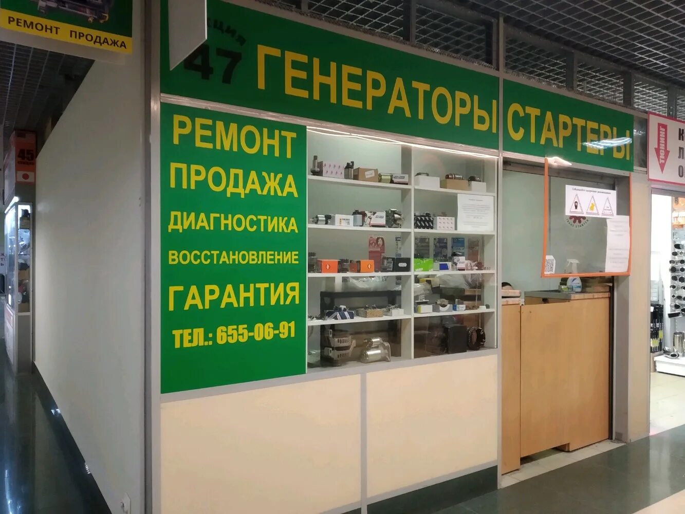 Маршал автозапчасти спб на северном. Www автотрейд su. Маршал северный проспект. Деталика автозапчасти. Auto fact северный просп 7 санкт петербург.