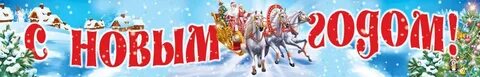 Год без троек