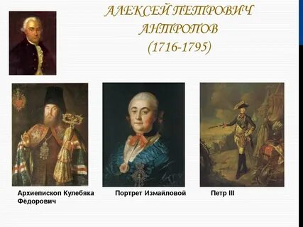 Живопись и скульптура 18 века таблица антропов