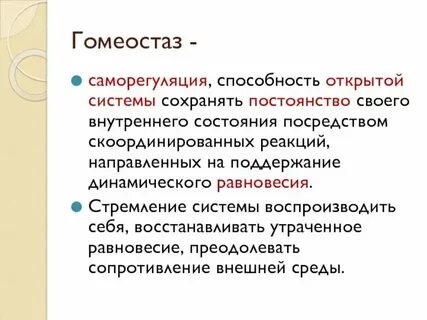 Элементарной биологической системой является
