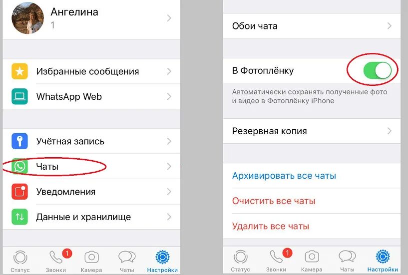 Отключить лове чат. Как отключить сохранение фото в WHATSAPP. Как сделать чтобы в ватсап не сохранялись фото. Как отключить в ватсап сохранение фото на телефон. Автосохранение в ватсапе.