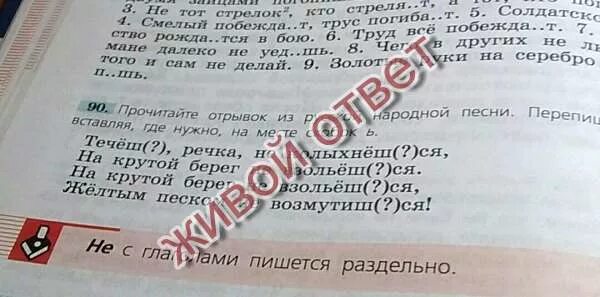 Прочитай два фрагмента текста. Прочитай два фрагмента текста