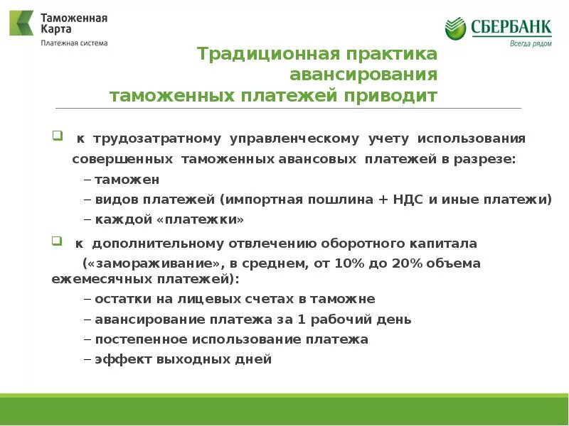Вернули таможенную пошлину