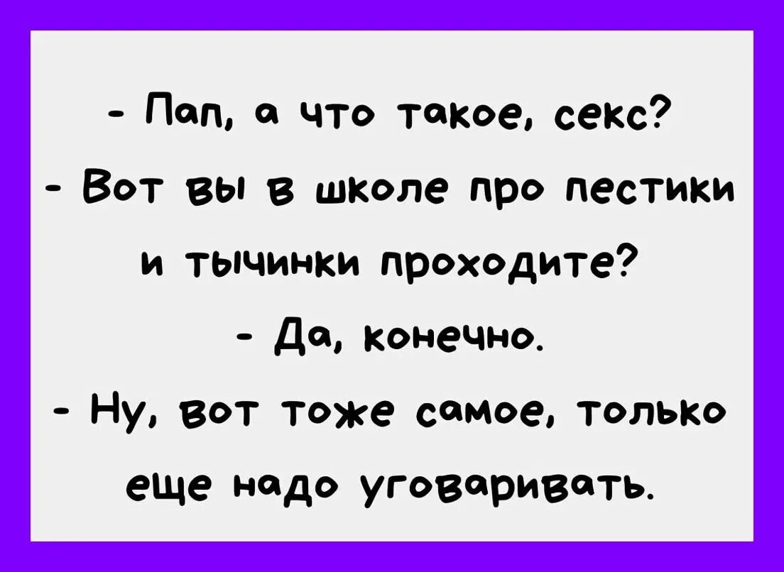 Секс Ответ